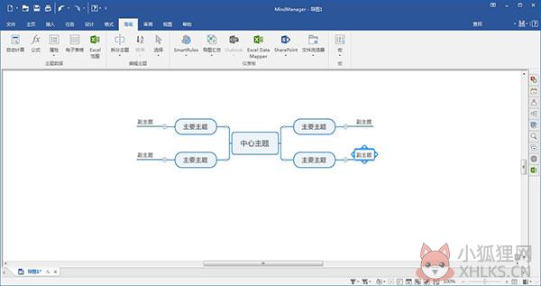 MindManager 2021汉化版