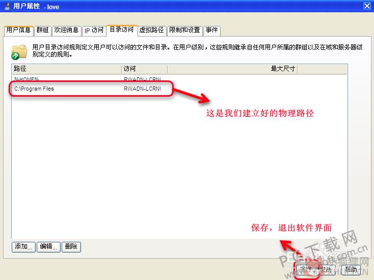 Serv-U V15.2.3绿色版