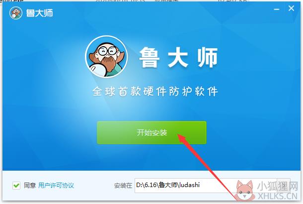 鲁大师 v6.1022.3320.418官方版