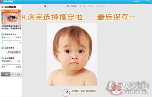 美图秀秀 v6.5.0.0正式版64位