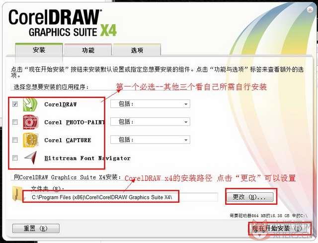 CorelDraw X4汉化版