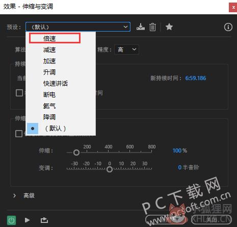 Adobe Audition CC 2017正式版