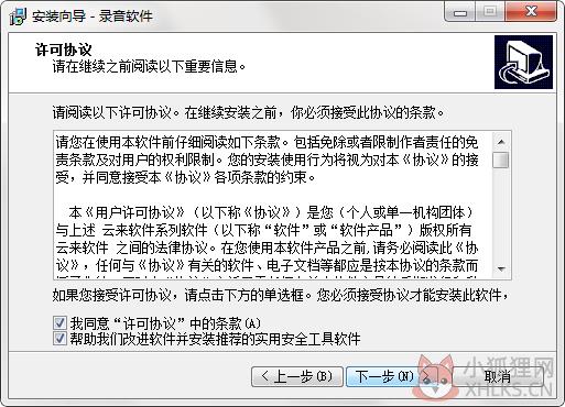 电脑录音软件 v3.96.5官方版