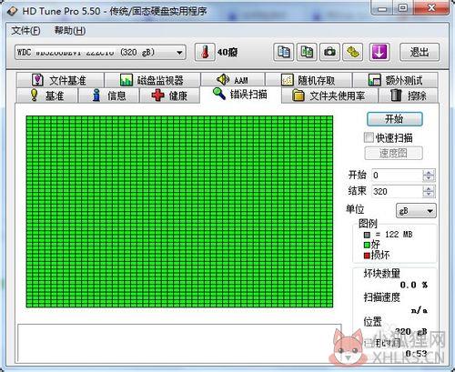 HD Tune Pro V5.75绿色版
