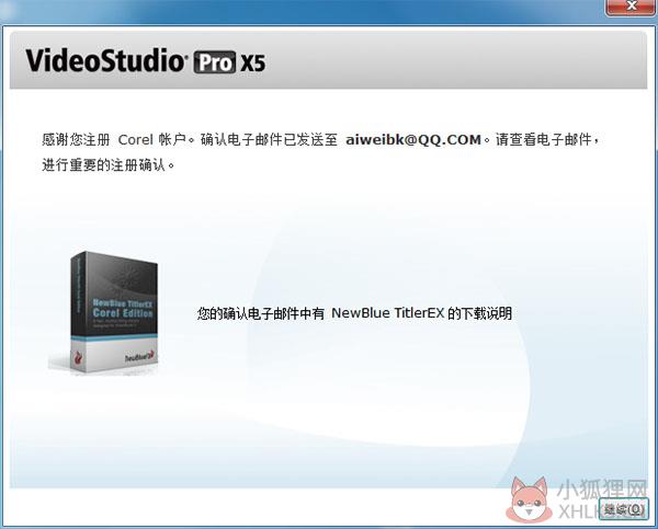 会声会影x5 最新版