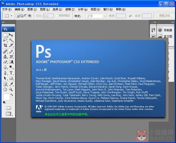 Adobe Photoshop CS3官方版 V10.0绿色下载