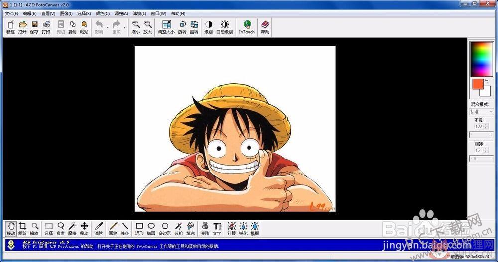 ACDSee 5.0中文版