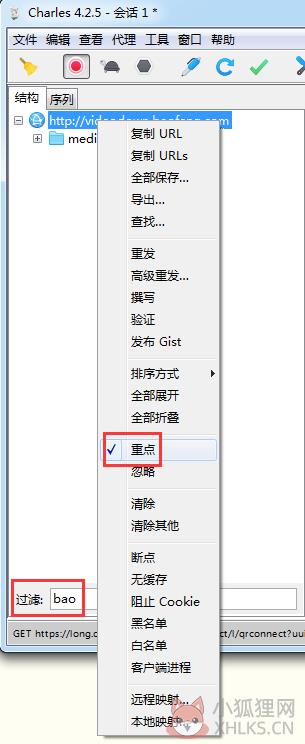 Charles V4.6.2中文版