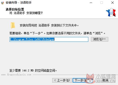 法语助手 v12.5.0正式版