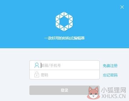 InDraw 5.3.1中文版