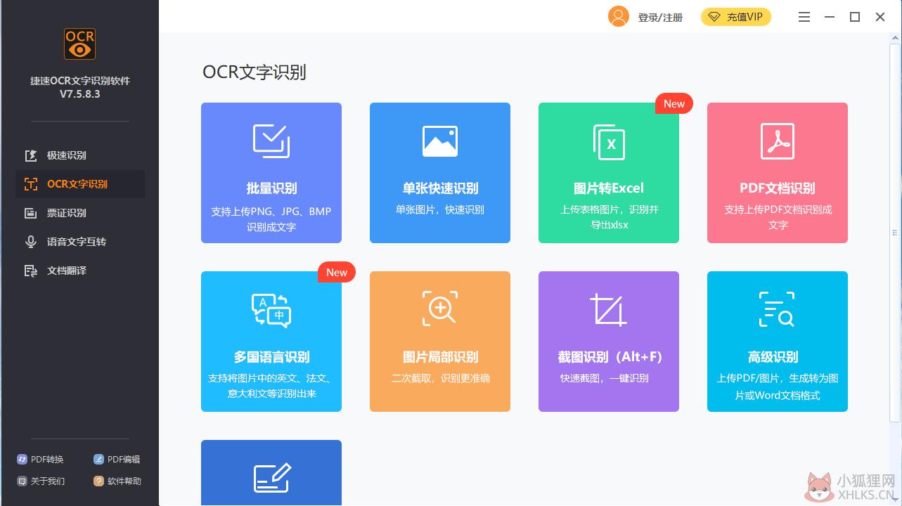 截图