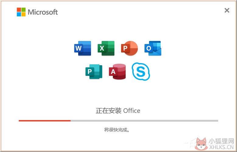 Microsoft Office2019简体中文版