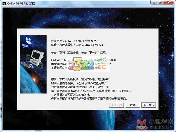 CATIA V5 R20完整版