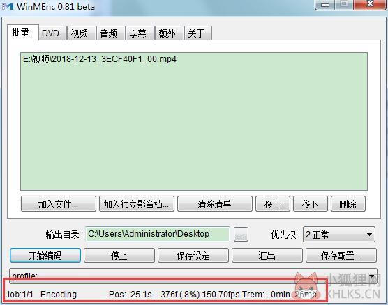 WinMEnc v0.81简体中文版
