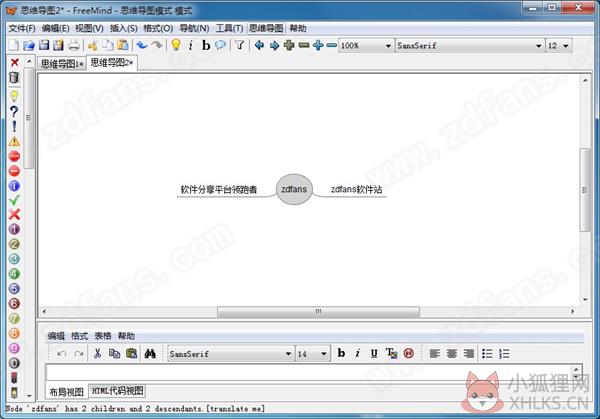 Freemind(思维导图软件) v1.0.1正式版
