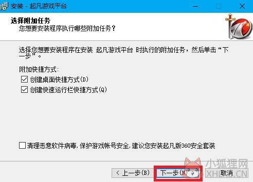 起凡游戏平台 v2.3.9.3中文版