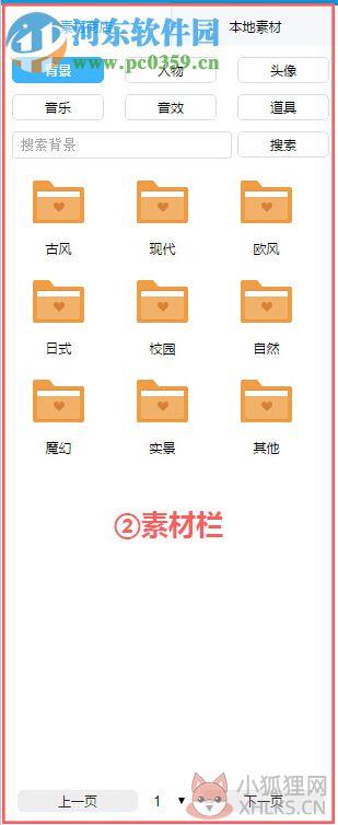 3387文字游戏制作工具绿色版