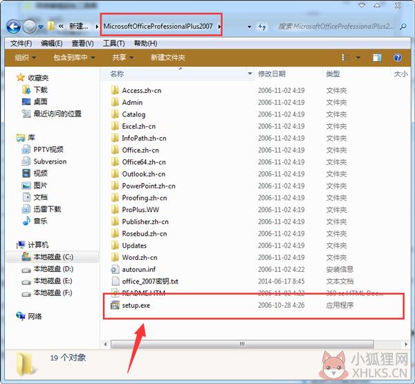 Microsoft office2007官方版(附激活码)