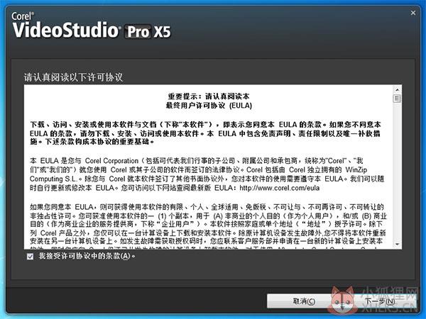 会声会影x5 最新版