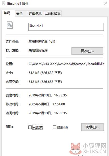 libcurl.dll 官方版