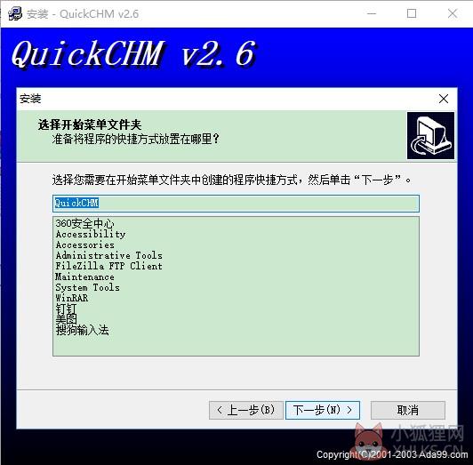 QuickCHM v2.6 中文版