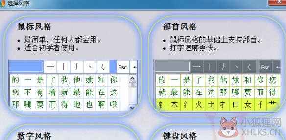 正宗五笔画输入法 v1.0 最新版