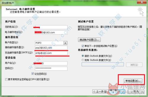 Outlook 2010最新版