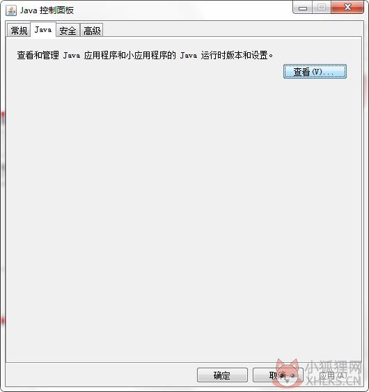 JRE7 专业版