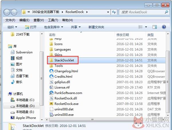 RocketDock v1.3.5官方版
