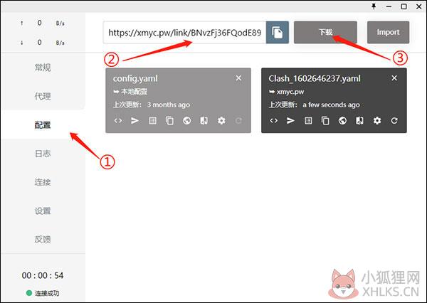 Clash for Windows(免费开源网络代理工具) v0.18.1中文版