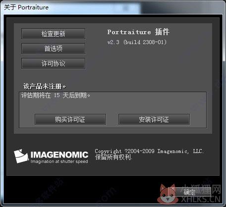 Portraiture滤镜 v3.0绿色版