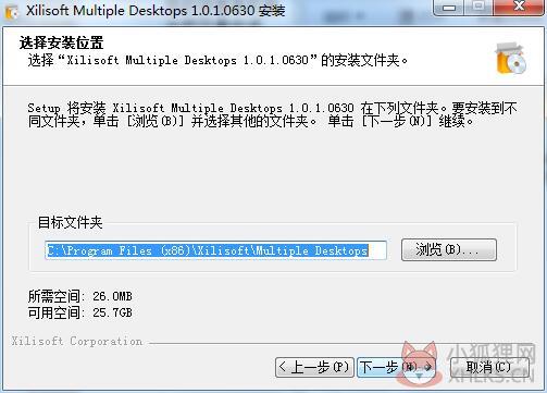 Xilisoft Multiple Desktops V1.0.1免费版