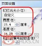 Microsoft PowerPoint 2003简体中文版