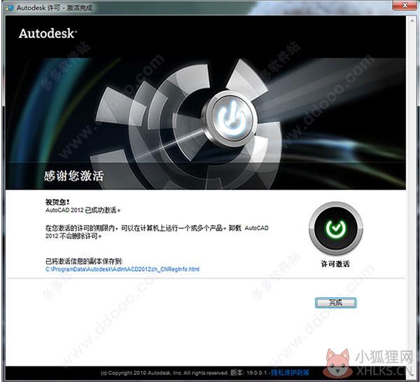 AutoCAD 2012绿色最新版