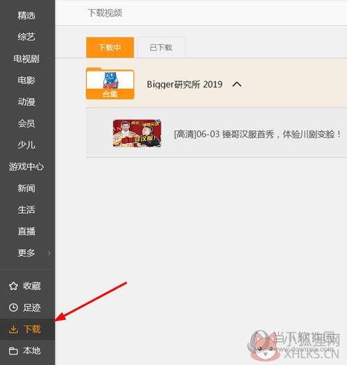 芒果tv官方下载 v6.1.14 PC版