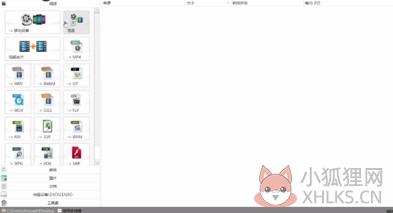 格式工厂(FormatFactory) V4.9.5.0正式版