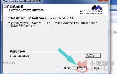 Freehand MX 11.0.2最新版