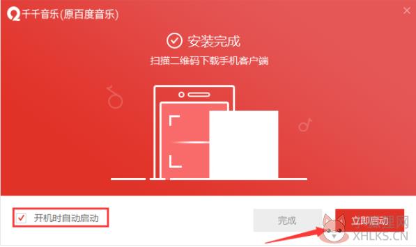 百度音乐 v11.1.4.0正式版
