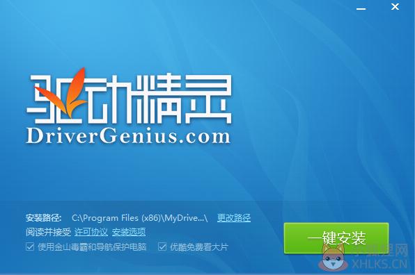 驱动精灵2012官网版
