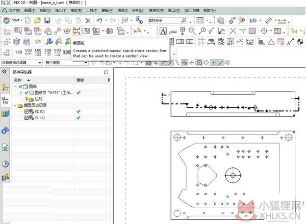UG NX v10.0绿色汉化版