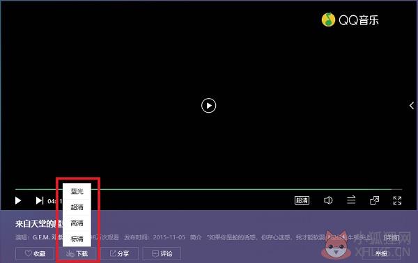 QQ音乐 v17.63.0正式版