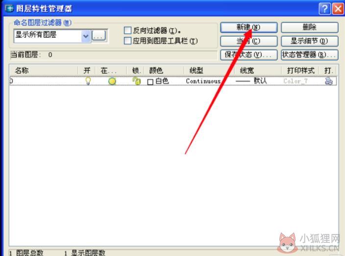 AutoCAD 2004最新版