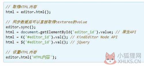 KindEditor编辑器 v4.1.10最新版