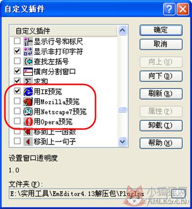 EmEditor(文本编辑器)v21.1.0中文版