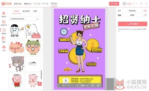 图怪兽 v3.2.1.0 官网版