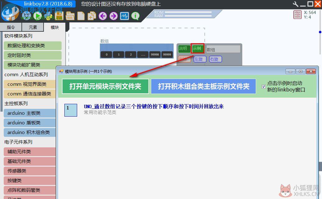 Linkboy免费版