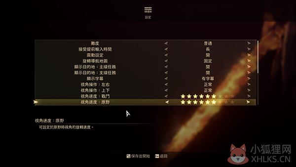 破晓传说 简体中文版