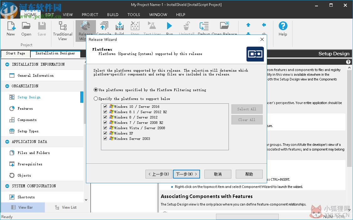 InstallShield 2021正式版
