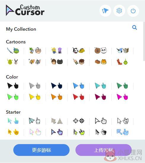 Custom Cursor V2.1.9官方版
