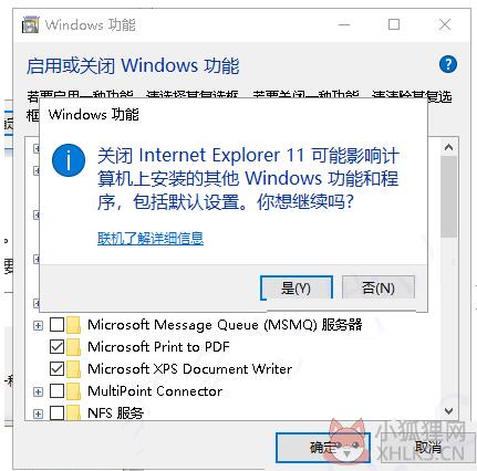 IE卸载工具(RemoveIE) v3.6 官网版